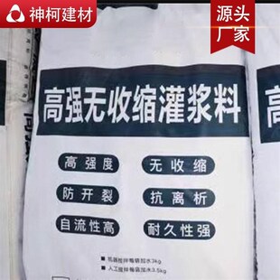 压浆料灌浆料高强度无收缩公路桥梁支座预应力孔道剂注浆C4060m50