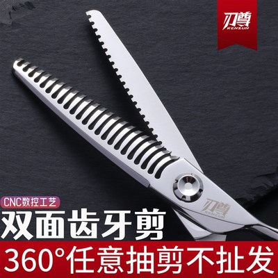美发剪刀双面齿牙剪发型师专用理发剪刀无痕牙剪10-15%打薄剪套装
