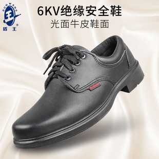 6kv绝缘劳保安全鞋 男秋冬牛皮透气电工皮鞋 绝缘鞋 盾王8281电工鞋
