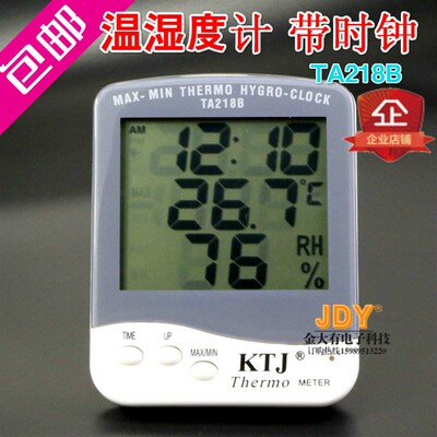 KTJ温度表 带时钟温湿度计 TA218B电子温度计 数显温度表