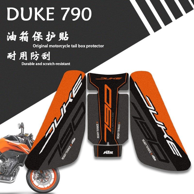 适用KTM杜克790DUKE油箱贴磨砂贴纸鱼骨车身改装拉花版画贴花防刮,摩托车/装备/配件,贴纸/贴膜,淘宝优惠券,粉丝福利购,淘宝优惠卷