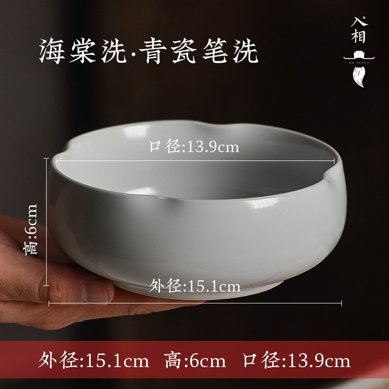 入相文房海棠笔洗书法陶瓷汝窑多功能洗笔器青瓷笔洗陶瓷笔洗缸毛,文具电教/文化用品/商务用品,文房四宝,淘宝优惠券,粉丝福利购,淘宝优惠卷
