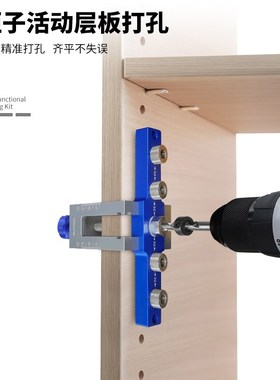 瑞图活动层板托打孔定位器五孔三合一开孔器直孔圆木榫开孔工具