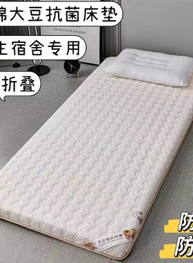 儿童学生宿舍床垫80x190x90x195x85x200x95x180x70x185cm可折叠