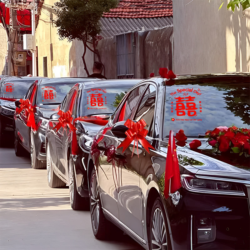 婚车喜字车贴静电贴纸囍彩色迎亲装饰车队婚礼拉花高级玻璃贴结婚