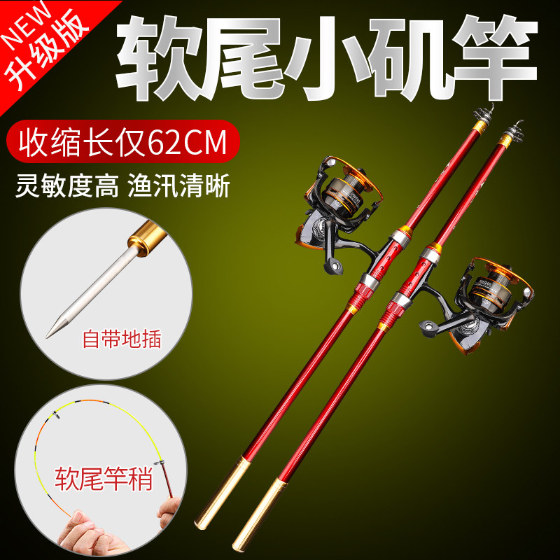 新款软尾小矶竿杆高灵敏带地插短节矶钓竿海竿岸抛桥筏竿套装串钩,户外/登山/野营/旅行用品,矶钓竿,淘宝优惠券,粉丝福利购,淘宝优惠卷