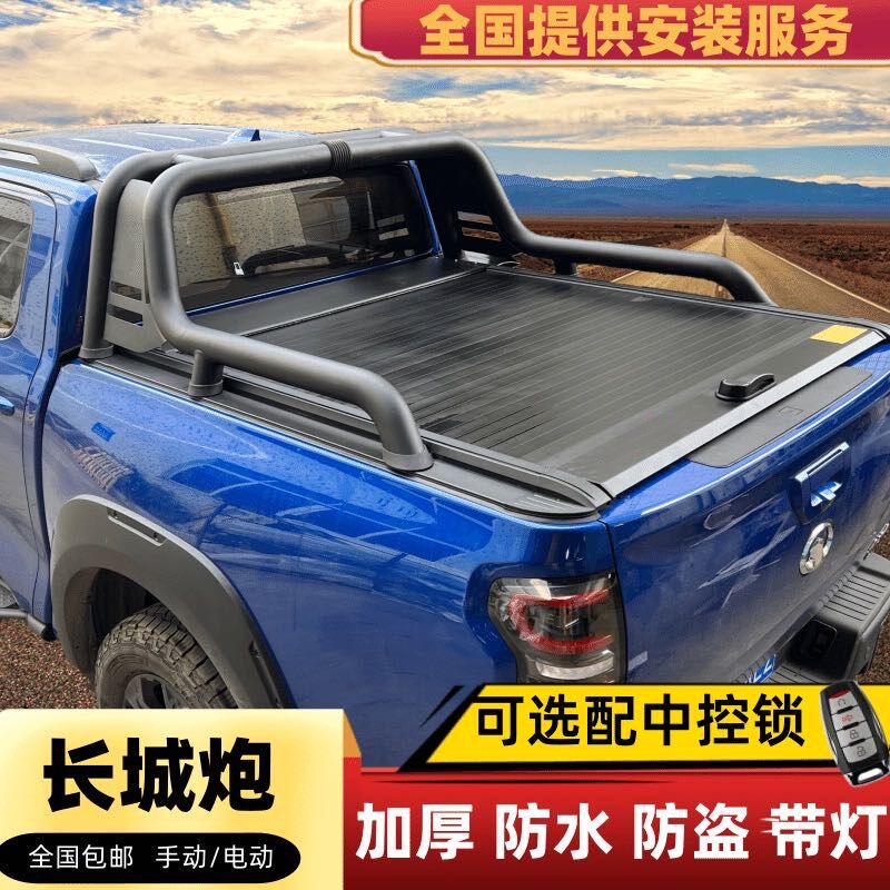 长城炮後箱盖改装金刚炮皮卡车後备箱改装皮卡後箱盖长城炮後盖