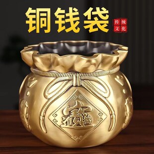 黄铜存钱罐钱袋子聚宝盆招财聚财福袋家居客厅办公室装饰工艺摆件