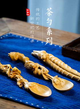 木雕勺子小叶黄杨木雕刻梅花知足荷叶青蛙实用茶勺茶室茶具小配件