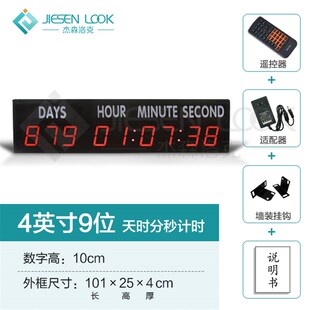 天时分秒倒计时器牌 项目展会招标天LED倒计时器 自动计时器LED