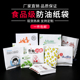 脆皮炸鸡打包袋定做鸡排袋防油纸袋 淋膜小吃一次性鸡翅薯条纸袋