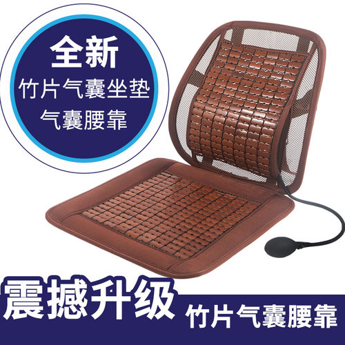 坐垫靠垫一体夏季透气竹片凉席椅子垫凉垫办公室学生汽车腰靠气囊