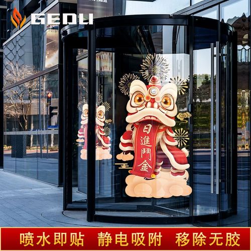 开业大吉静电贴玻璃贴门贴橱窗氛围气氛布置装饰店铺玻璃门贴纸
