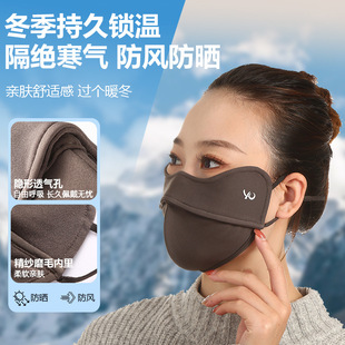 秋冬保暖口罩5D立体鱼骨支架透气加厚防寒保暖护眼角尼龙口罩W型
