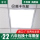 集成吊顶600x600led平板灯60x60LED面板灯石膏矿棉板工程灯