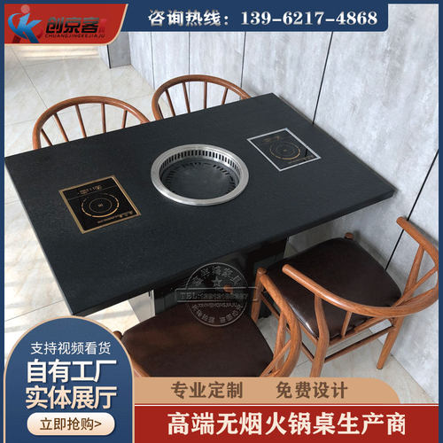 大理石烤肉桌无烟电磁炉火锅桌子烤涮一体桌韩式自助烧烤烤肉桌椅