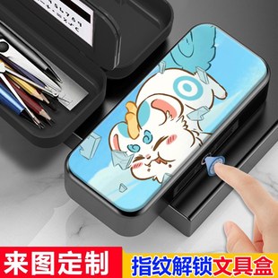 有兽焉天禄指纹解锁文具盒小学生男孩女孩高级铅笔盒多功能大容量
