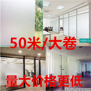 办公室自粘磨砂玻璃贴膜卫生间窗户贴纸浴室带胶玻璃纸透光不透明