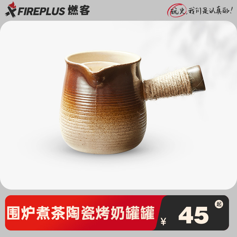 围炉煮茶烤奶罐罐云南烤奶罐耐高温陶壶家用室内炭炉碳火侧把壶,户外/登山/野营/旅行用品,水壶,淘宝优惠券,粉丝福利购,淘宝优惠卷