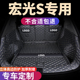 尾箱垫子新五菱宏光s后备箱垫新款 用品 s1七座5五座汽车全包围改装