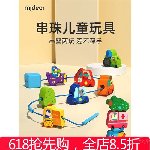 mideer弥鹿婴幼儿串珠木质安全大颗粒精细动作训练穿绳珠子