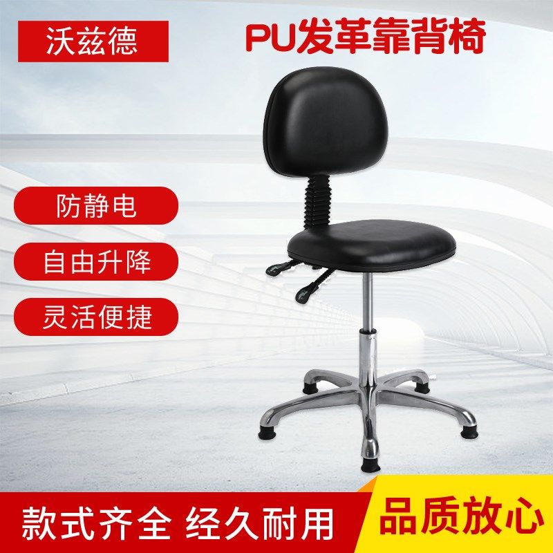 防静电椅PU皮革靠背可调大座垫升降椅实验室工作凳无尘车间椅子,商业/办公家具,实验凳/实验椅/防静电凳椅,淘宝优惠券,粉丝福利购,淘宝优惠卷