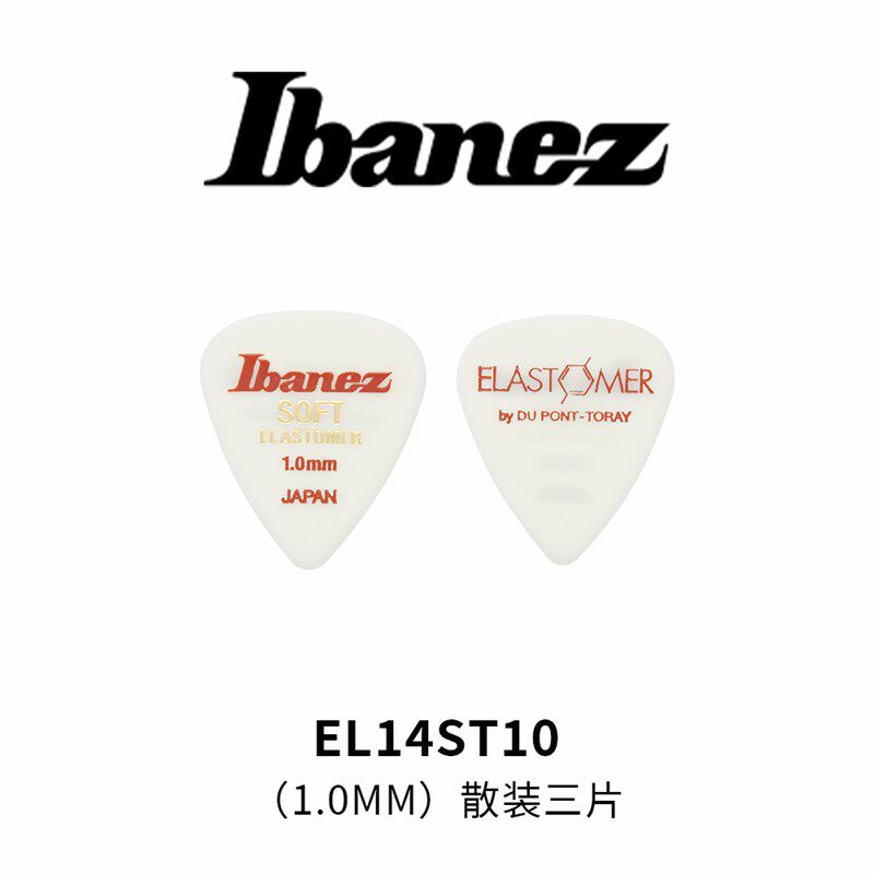 签bane0 连接线 JTC1速弹 1z00SV 1000PG 潘高峰I名款拨片图片