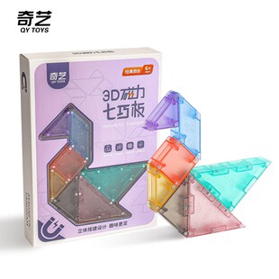 奇七立体磁力童巧板智力拼图儿艺益智玩具小学生一年级幼儿园教具