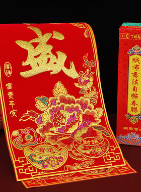 乔居对联进宅大吉入伙新楼贴新屋新迁搬家入宅大门房绒布金粉对联