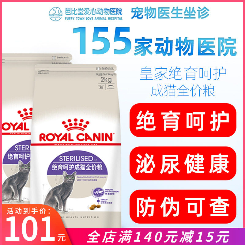 SA3猫绝育道粮4斤母猫公猫猫咪泌尿猫呵护加菲宠物猫成7粮2kg