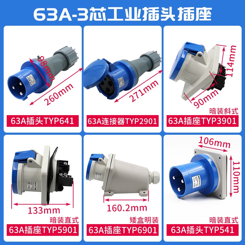 5业插缆63A3 4 工芯航空插电头连接对插座防水公母对接IP44