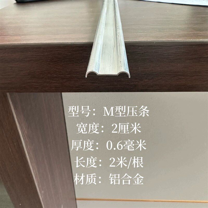 铝合金压条M水铝板装饰线条收口条包边条金属扣槽卡条防型压条