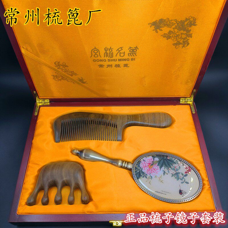 厂精品按刻属整体木料绿檀木梳子金梳镜子摩字刻花防静电