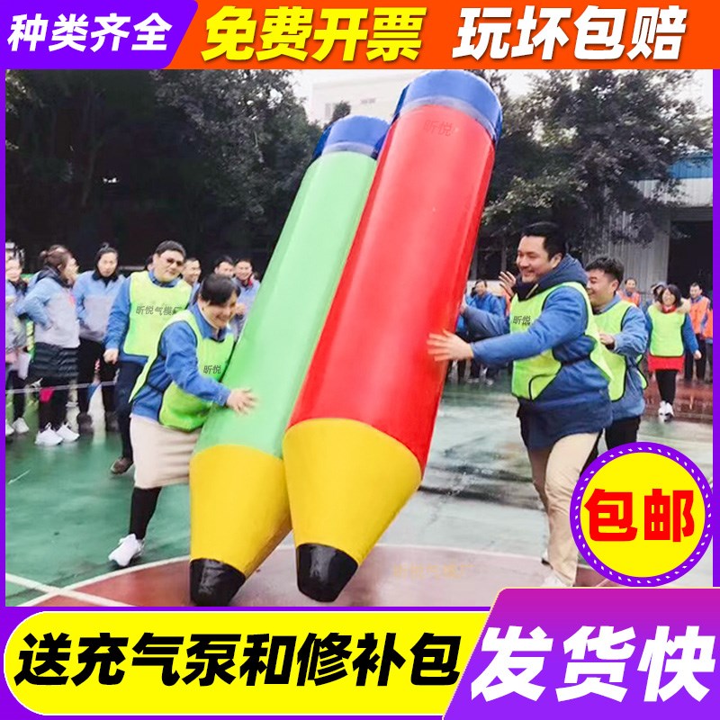 趣味运器会道具充气大力士铅笔团道拓展建具儿童体育训练游戏动材