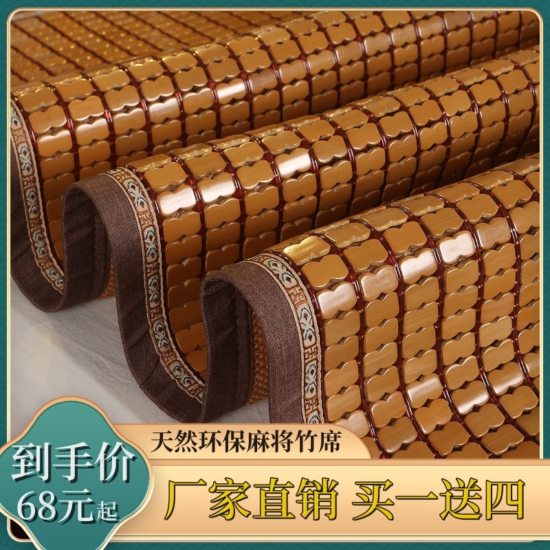 夏季碳化麻将凉席1.8米折叠床竹席1.5米单双人床垫1米2.宿舍0.8米