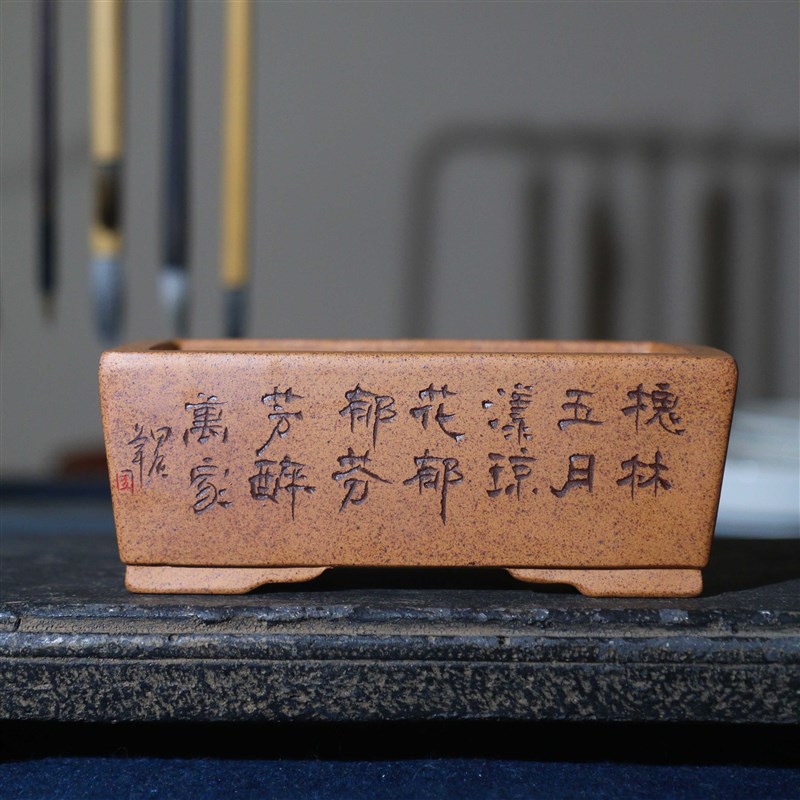 烧兵陶艺紫砂花盆长方形马槽盆刻字盆面桌景盆柴苏降坡泥名家盆