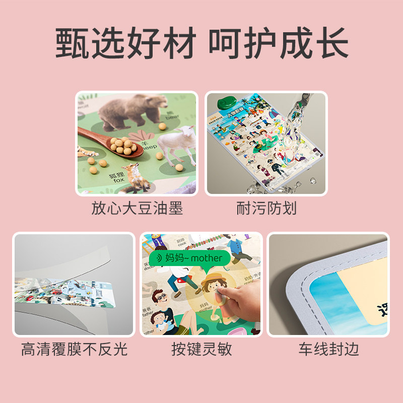 声乐鱼逻辑挂图幼儿学早教有乐玩具语音宝宝童说话挂图启蒙早教