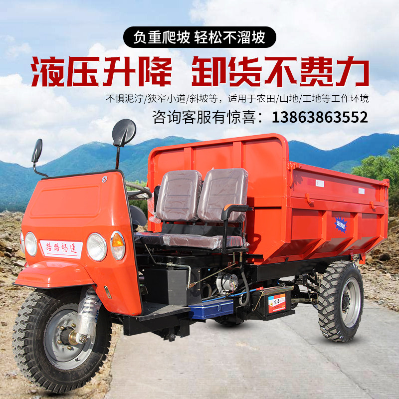 农用柴油三轮车养殖自卸载三马程运输车重筑工子爬坡载建王翻斗车
