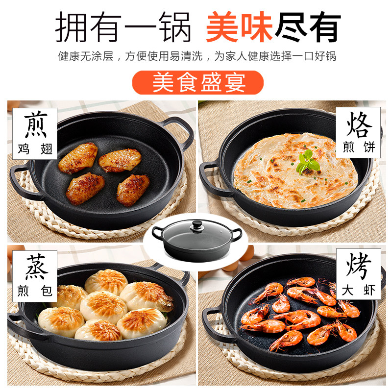 底铁平燃锅煎锅不粘锅加厚生铁炒锅家用无涂层烙饼锅电磁炉铸气用