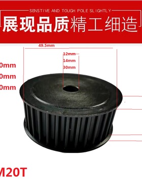 厂家现货直销同步轮8M20齿49.55外径30带宽40带宽50带宽12内孔