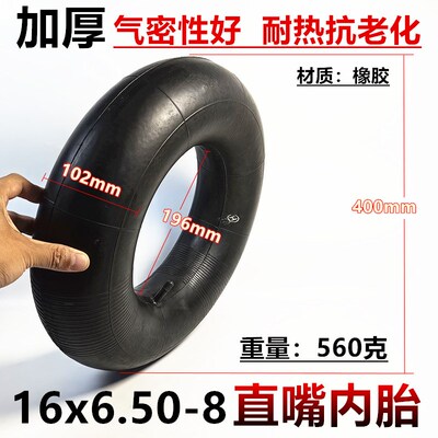 16x6.5--8内胎卡丁车割草机草坪车轮胎65008里带直袋加厚内嘴配件