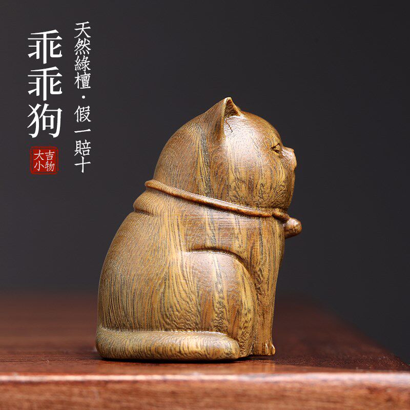 天然绿檀木可爱宠物乖乖面生肖狗手把件文手玩把件桌狗装饰品摆件