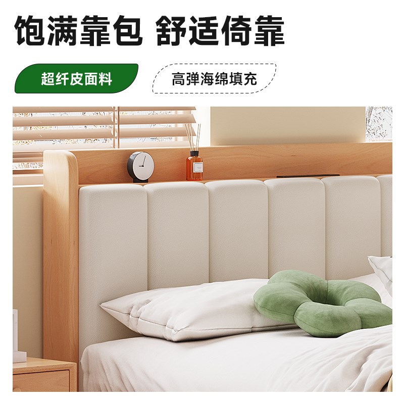 全实木榉床婚可充电软靠包原木风带感应灯主卧室小户型悬浮大木床