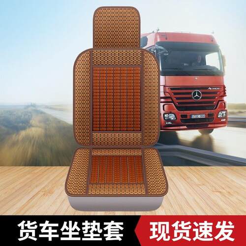 东风多利卡d6 d9 d7d5凯普特新天龙天锦福瑞卡小霸王货车座套坐垫