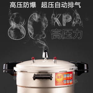 特厚高压锅商用大容量防爆特大号燃气电磁炉通用超大型食堂压力锅