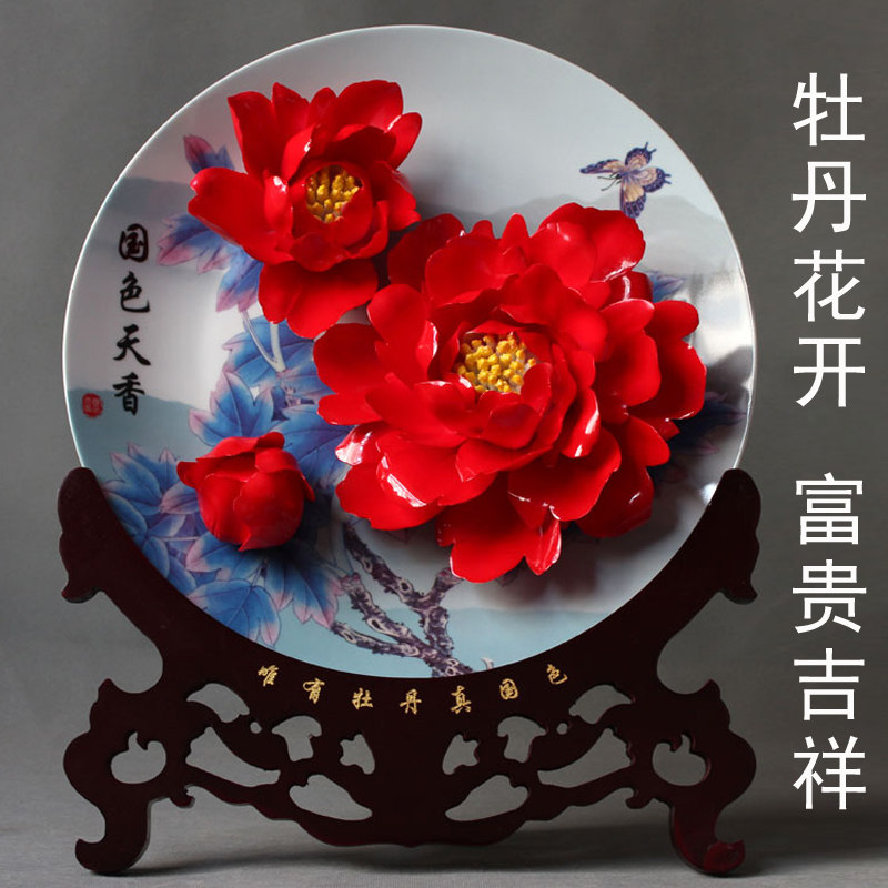 花开富贵李洛阳牡丹瓷盘摆件学花盘武结婚乔迁礼品10寸12寸14寸