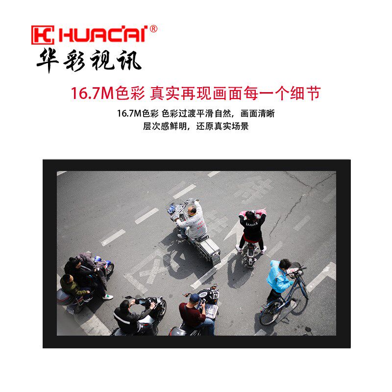 华彩17/22/32/43寸液晶监视器壁挂高清显示屏安防工业监控显示器