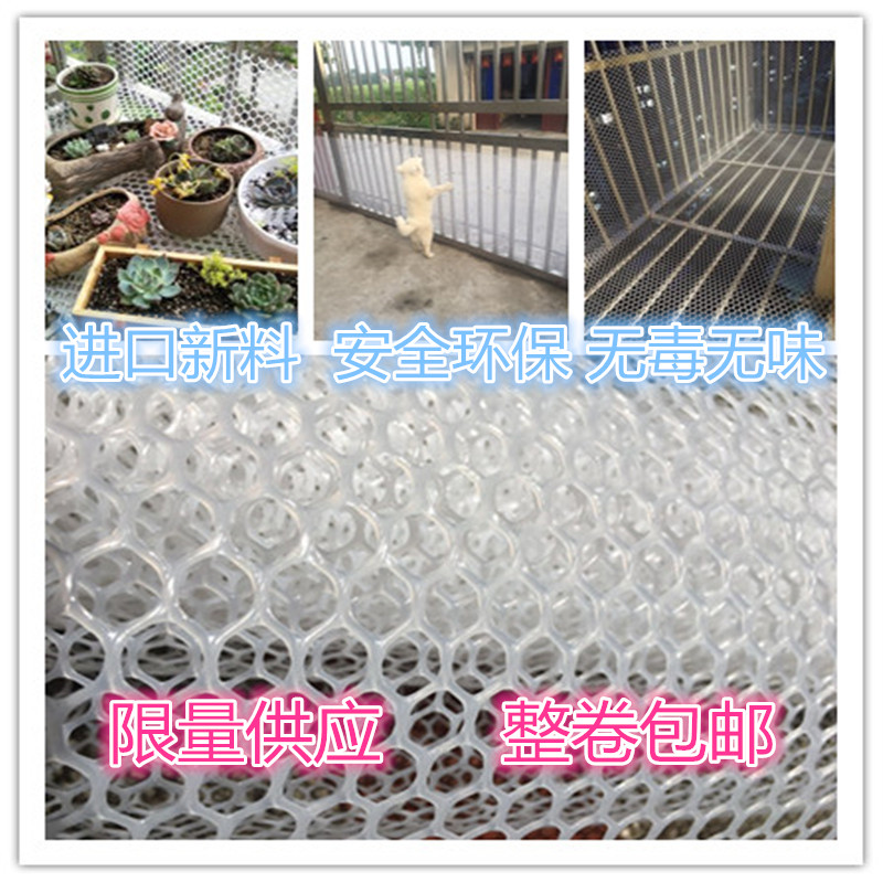 加厚塑料平网养殖网格鱼塘隔离网养鸡围栏网防猫网阳台防护网家用