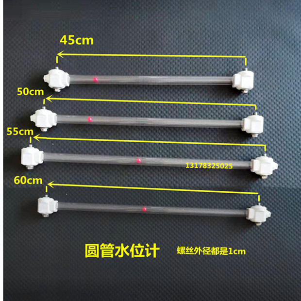 通用搅拌车配件水箱水位计水罐液位计水尺混凝土罐车储水位标尺