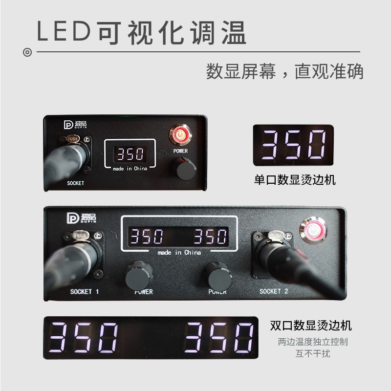 铭家独品数显多功能皮革烫边机电热手工皮艺皮具压边起鼓压线器